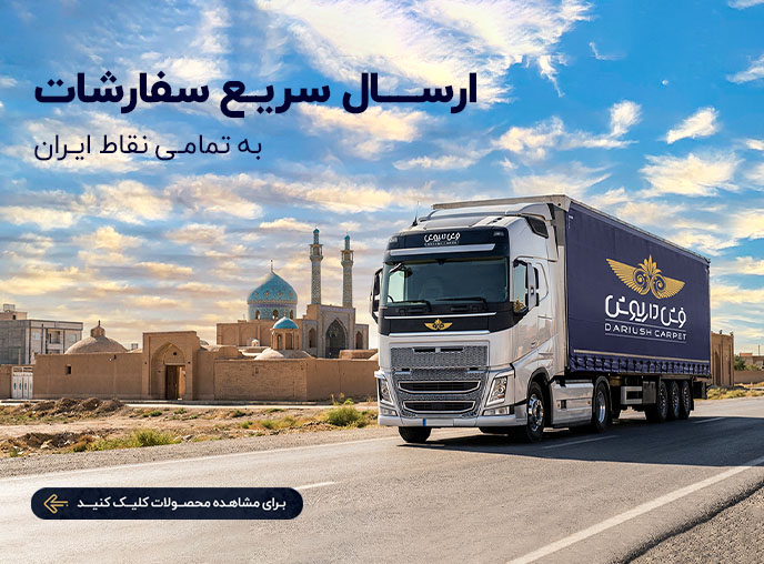 ارسال بار- نسخه موبایلی